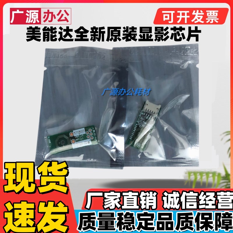 柯尼卡美能达 C226 C256 C266 C7222 C7226 硒鼓芯片 柯美