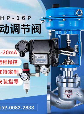ZJHP气动调节阀不锈钢蒸汽比例水压力薄膜单座防爆流量温度控制阀