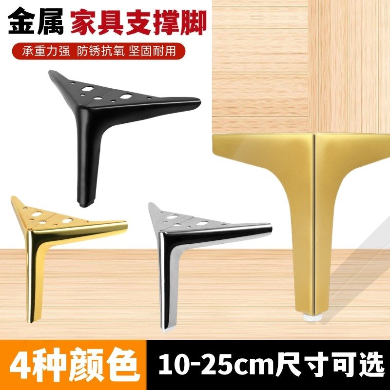 三叉脚床腿沙发脚茶几电视柜鞋柜浴室柜加厚三角柜脚家具支撑地腿,3C数码配件,USB多功能数码宝,淘宝优惠券,粉丝福利购,淘宝优惠卷