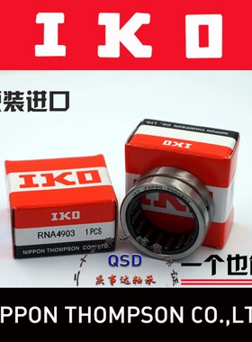 进口IKO滚针轴承TAF10012026 10012036 10512526 10512536 无内圈