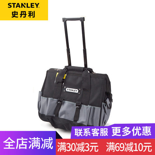 史丹利拉杆工具包箱袋带轮子出差家庭汽车维修五金工具93-328-23