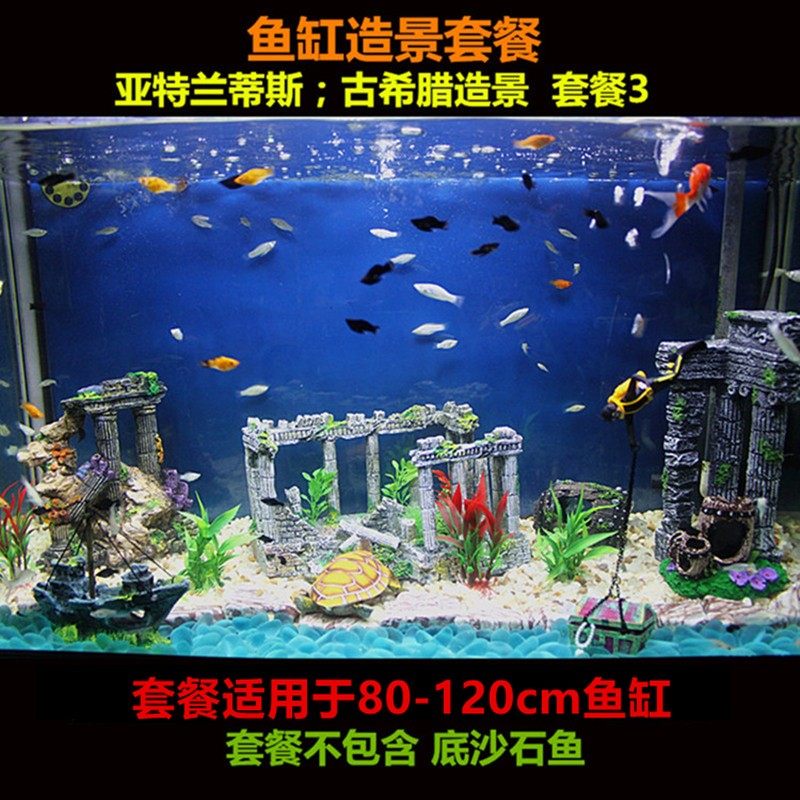 鱼缸造景装饰 水族箱造景套餐 亚特兰蒂斯 古希腊罗马柱 欧美风格,畜牧/养殖物资,畜牧/养殖器械,淘宝优惠券,粉丝福利购,淘宝优惠卷