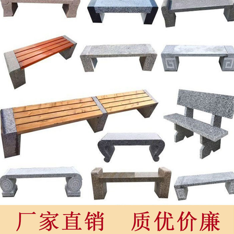 防腐木石凳大理石长凳长条石凳子户外庭院大理石直销花岗岩厂家