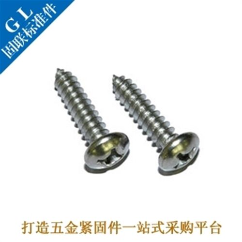 十字圆头自攻螺丝 自攻螺钉 GB845 M5*L  500只/份