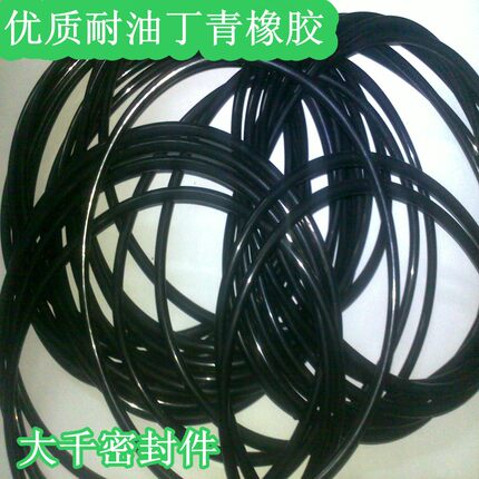 优质耐油O型圈NBR丁青橡胶线径7MM内径224/236/243/250/258/265