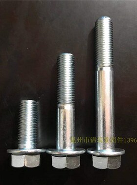 8.8级法兰外六角螺栓M5x16x20x25x30x35x40带垫螺丝带法兰盘面