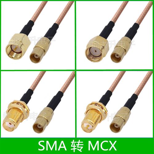 SMA转MCX连接线MCX母头转接线SMA公头母头天线延长线MCX-K射频线