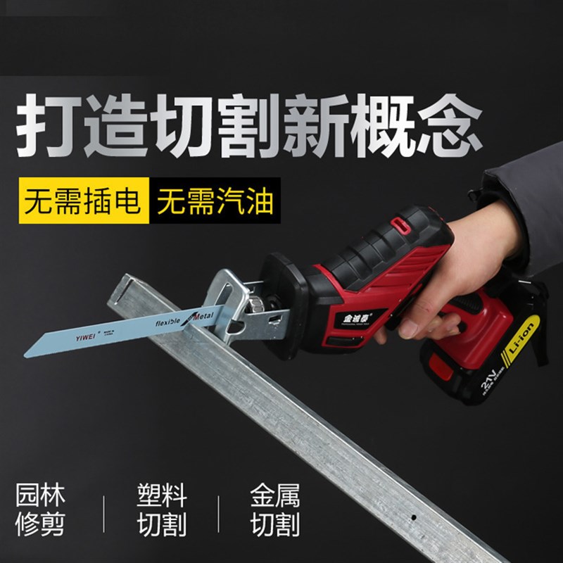 电锯多功能家用小型电动锯子锂电往复马刀锯户外手提伐木锯切割机