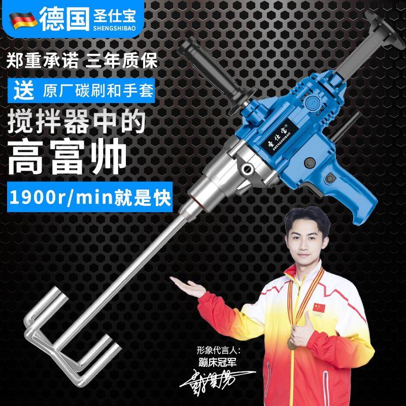 搅拌机水钻机大功率腻子粉油漆涂料搅拌机打灰机混泥土专业搅拌器