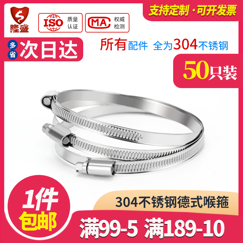 304不锈钢德式喉箍 德式中间式实心卡箍管夹汽车抱箍管箍卡扣管卡