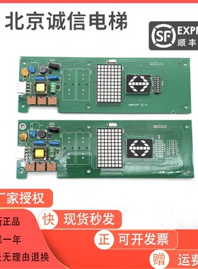 日立电梯外呼板BX-SCL-C5薄型SCLC5外招板65000448-V11显示板全新
