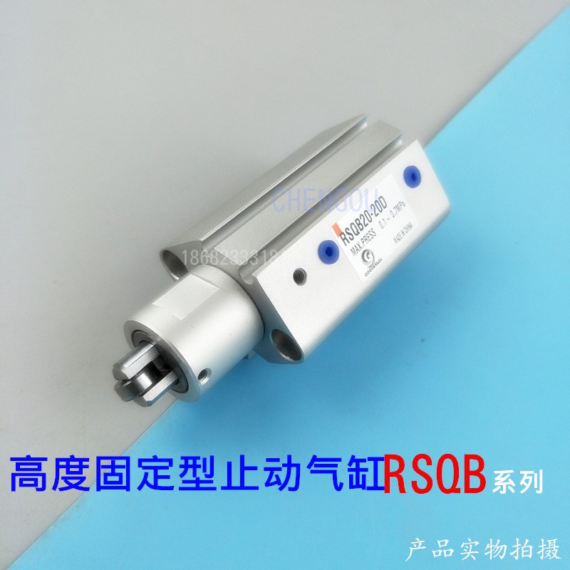 SMC止动气缸RSQA RSQB32-10D 12 16 20D 30B 40D 50T B T K RSDQB