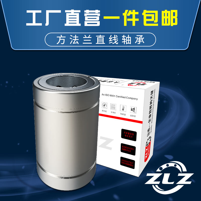 LM3 4 5 6 8 10 12 13 16 20 25 30 35 40 50 60UU 直线 轴承