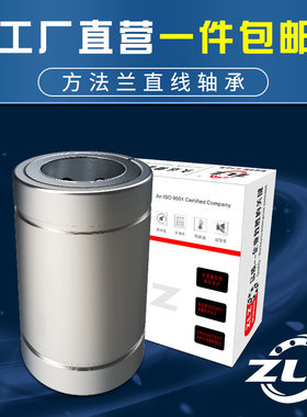LM3 4 5 6 8 10 12 13 16 20 25 30 35 40 50 60UU 直线 轴承