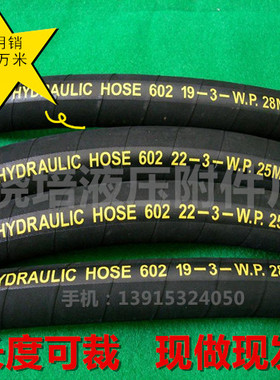 HYDRAULIC HOSE-602 1903 28MPA高压胶管三四层钢丝液压橡胶软管
