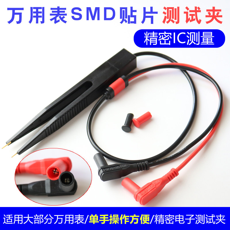 SMD贴片测试夹万用表笔贴电容电感表笔LCR贴片夹镊子型贴片夹,厨房电器,其他商用厨电,淘宝优惠券,粉丝福利购,淘宝优惠卷