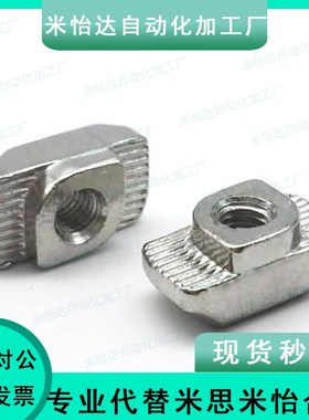 SAMLO上隆型材通用T型螺母 TNUT-20/30/40/45-M3/M4/M5/M6/M8