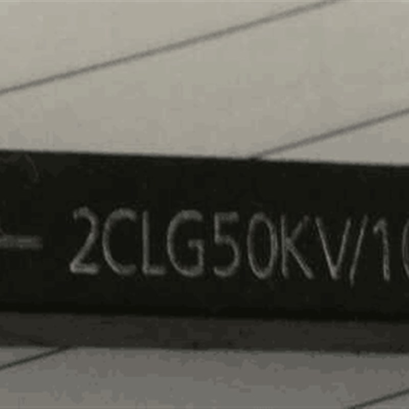 高压二极管2CLG50KV/10MA(引线式55*12*12MM)高压硅堆