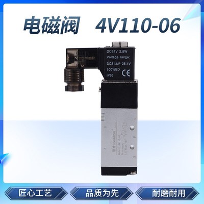 4V110-06气动电磁阀控制阀AC220VDC24V换向气阀