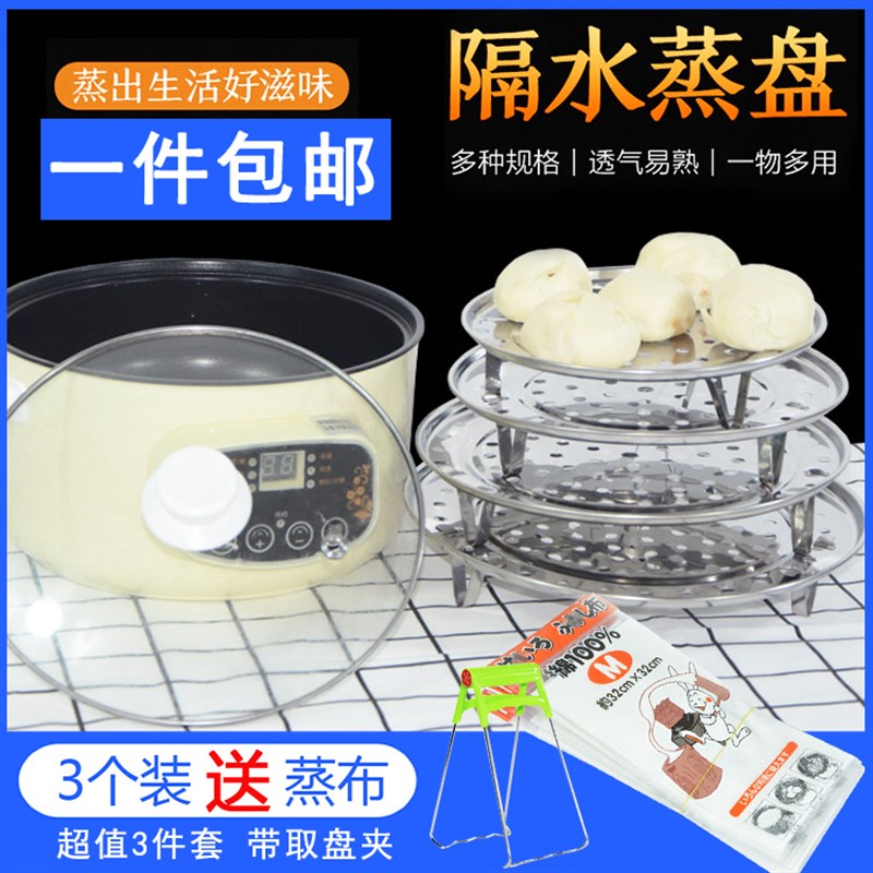 蒸片不锈钢蒸盘圆形家用蒸格蒸屉器篦子蒸包子加高脚蒸笼隔水蒸架