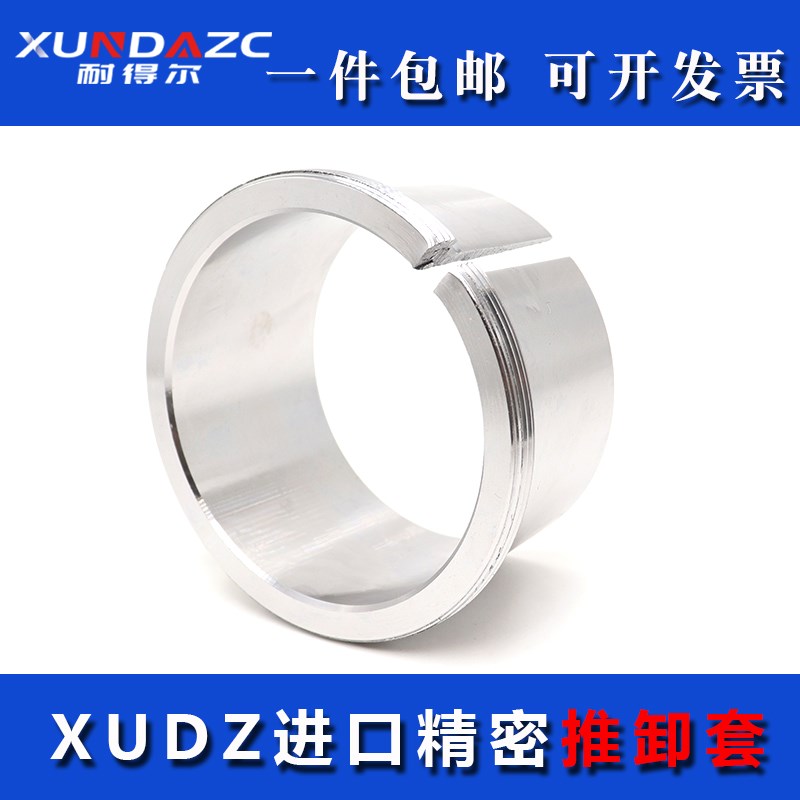 日本进口退卸套AH3124 3126 3128 3130 3132 3134