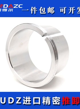 日本进口退卸套AH3124 3126 3128 3130 3132 3134