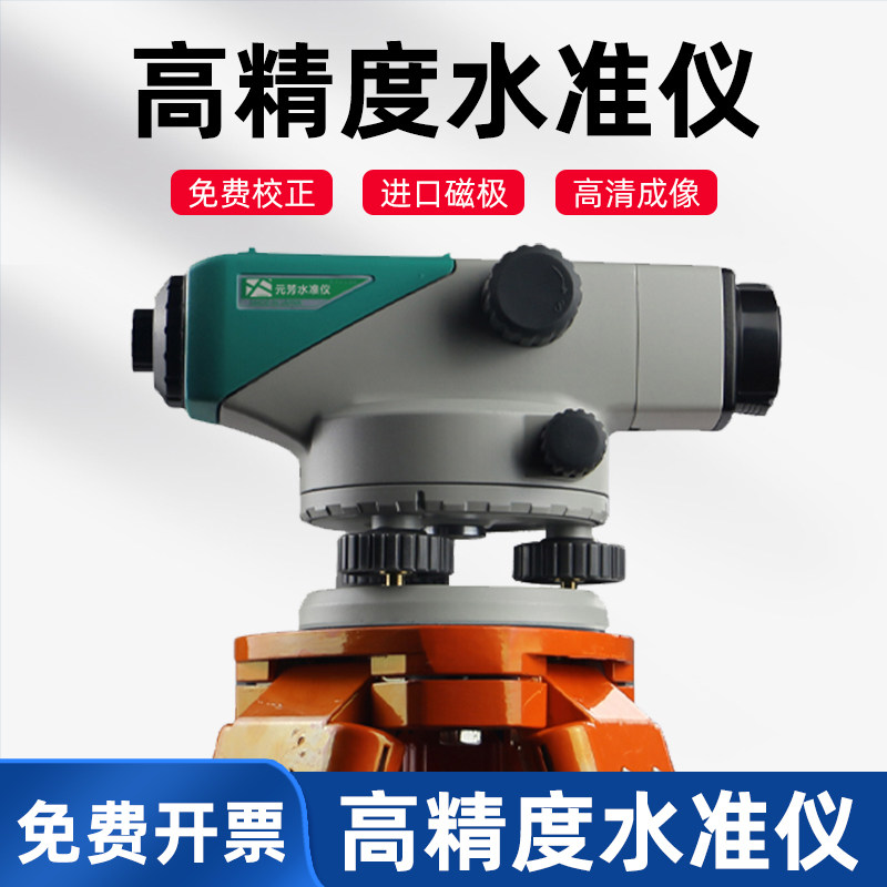 激光水准仪全套高精度自动建筑工程测绘室外超水平仪标高测量仪器,户外/登山/野营/旅行用品,烧烤炉/烤架,淘宝优惠券,粉丝福利购,淘宝优惠卷