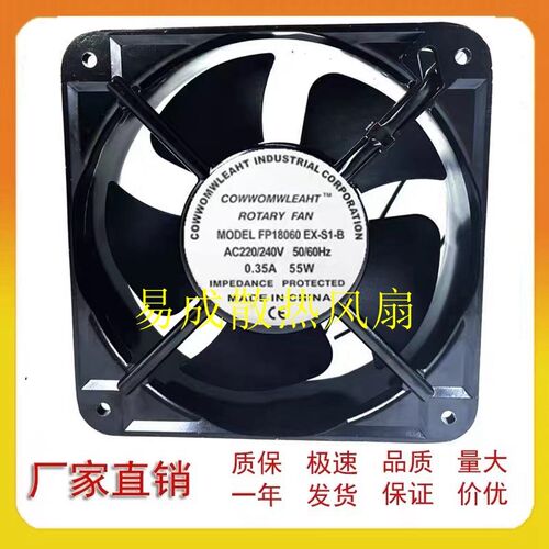 原装18CM厘米风扇FP18060EX-S1-B 110v220v380v机柜散热风机铜芯