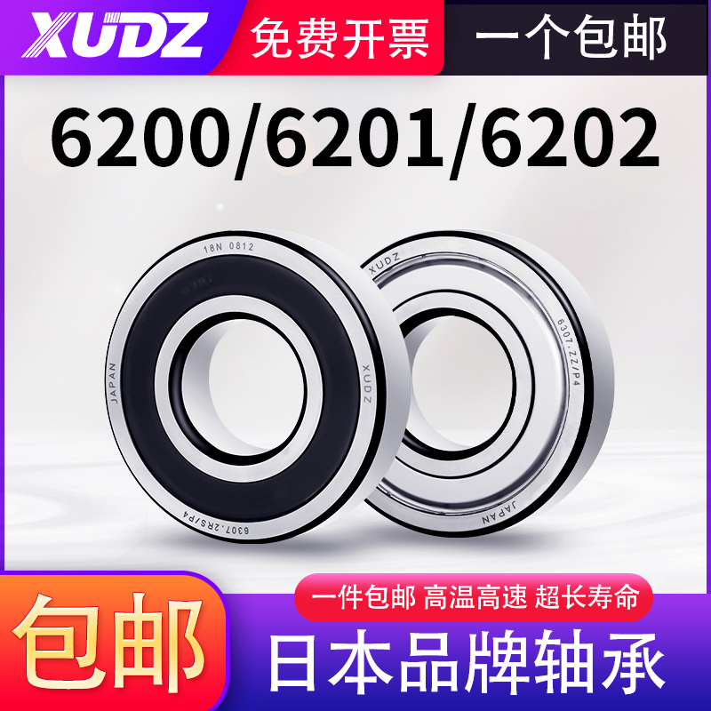 轴承型号大全进口6200高速6201电机6203滚珠6204/6205 6202RS6206