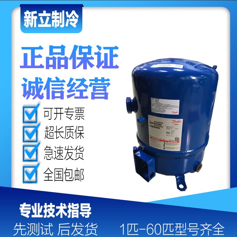 NTZ096A4LR1A NTZ108A4LR1A原装丹佛斯美优乐4匹5P低温冷库压缩机