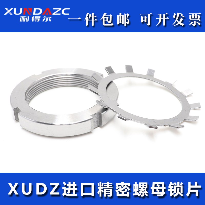 进口XUDZ轴承螺母MB KM20 21 22 2 26 28 30 32 34 36 38 40 锁片