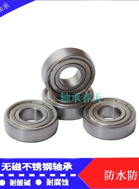 不锈钢小轴承S623ZZ S624ZZ S625ZZ S626ZZ S627ZZ S628ZZ S629ZZ