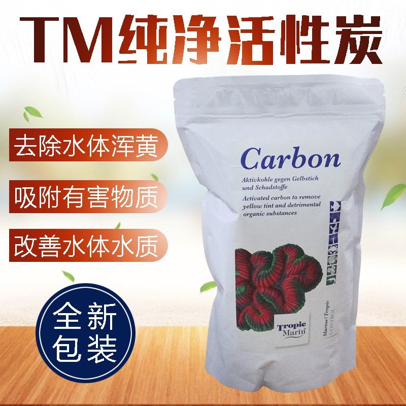 德国TM活性炭活性碳海水缸吸附有机物吸附珊瑚毒素 400G新包装