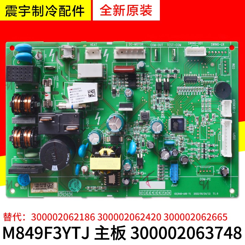 适用格力300002063748代300002062186 300002062420 300002062665