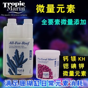 德国TM全要素海水微量元素KH锶碘钾添加海水鱼缸珊瑚缸钙镁800g粉