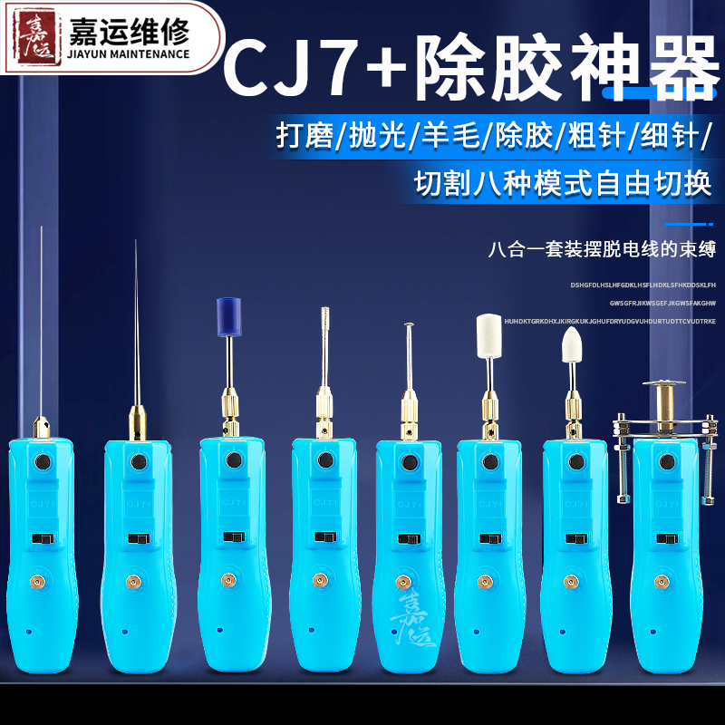 CJ7+切割总成屏幕除胶神器 CJ6+手机OCA干胶液晶除胶机除软胶硬胶