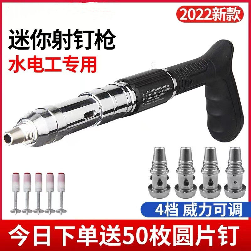 迷你炮钉枪射钉枪消音紧固定水电工水泥墙手动打钉子专用吊顶神器,3C数码配件,USB多功能数码宝,淘宝优惠券,粉丝福利购,淘宝优惠卷