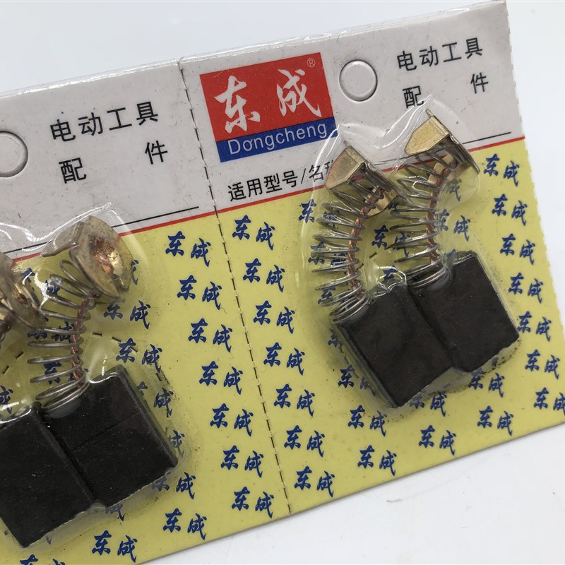 现货 正宗东成型材切割机J1GFF02355碳刷 355钢材机原厂配件