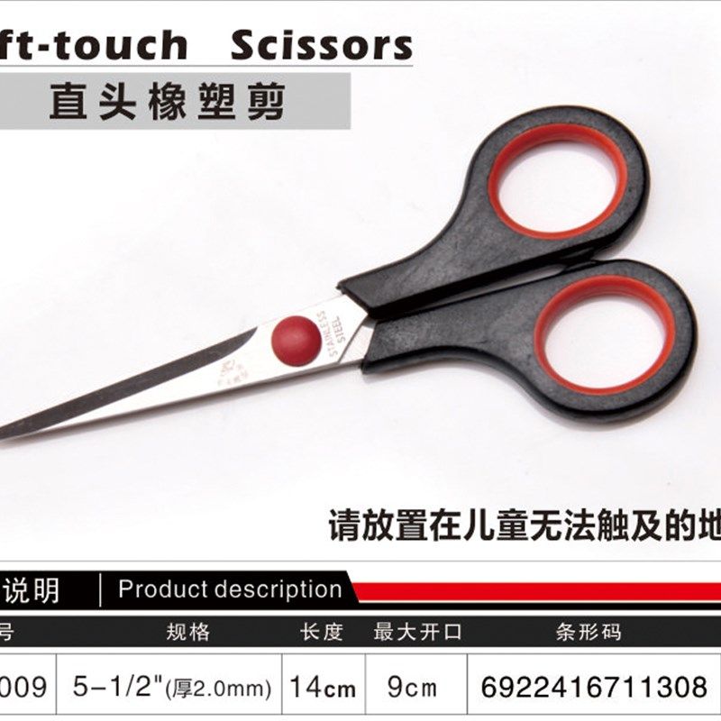 卡夫威尔剪刀家用裁缝不锈钢小剪刀缝纫结婚剪布便携尖头铜,办公设备/耗材/相关服务,电工胶带,淘宝优惠券,粉丝福利购,淘宝优惠卷