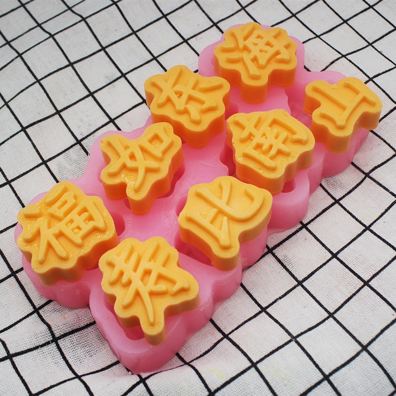 C1323一体式立体字体福如东海寿比南山中国风蛋糕装饰硅胶模具