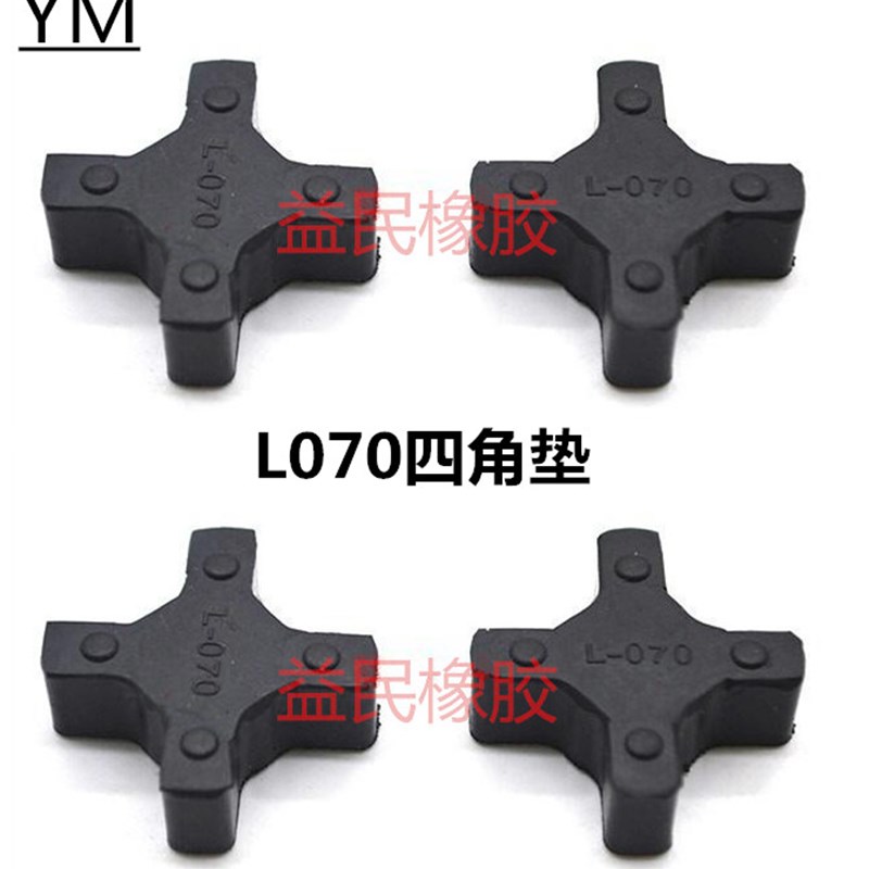 L型联轴器缓冲垫四角垫NBR弹性体橡胶L070十字胶 4角轮35MM连轴块