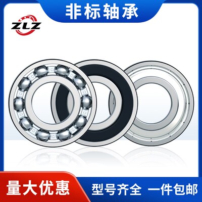 非标轴承内径30mm外径37 42 47 52 55 56 60 62 65哈尔滨高速轴承