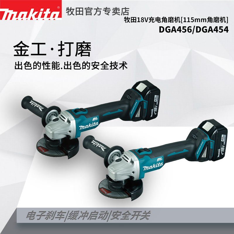 牧田18V充电角磨机115mm角磨机DGA456工业打磨机DGA454抛光切割