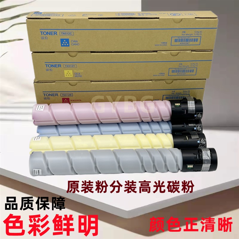 柯美能达C308 C368 粉盒C7930 C454 554 C258 TN512 324 658碳粉