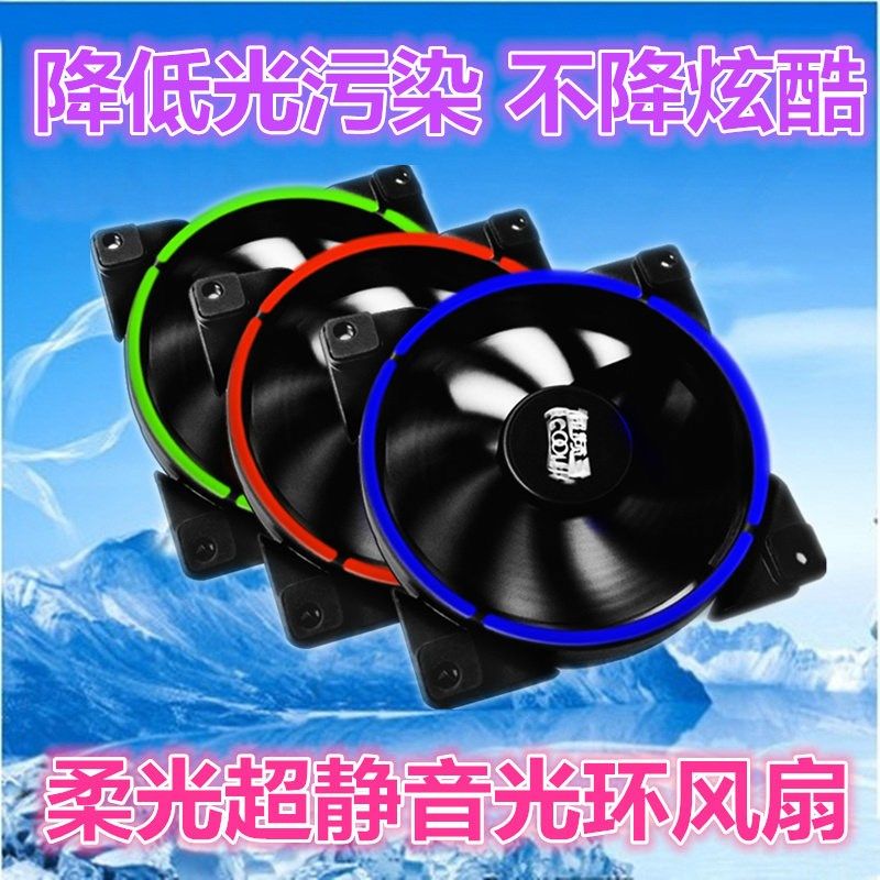 超频三皓月12cm机箱风扇超静音台式电脑日食LED发光圈光环风扇