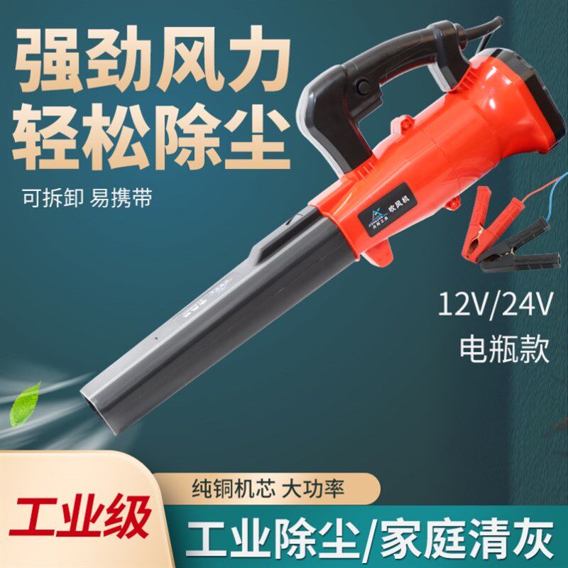 12v24v吹风机大功率小型鼓风机强力电脑除尘器工业家用高压吹灰机