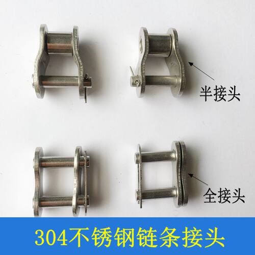 304不锈钢链条 全接头 链扣3分06B 4分08B 5分10A 6分12A 1寸16A
