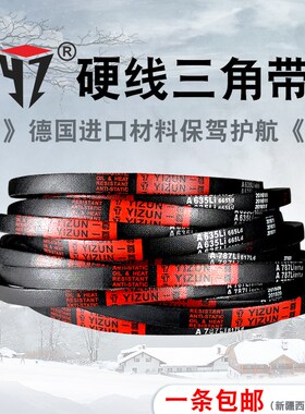 一尊三角带A型A380到A9150橡胶传动带工业机器防静电电机传动带