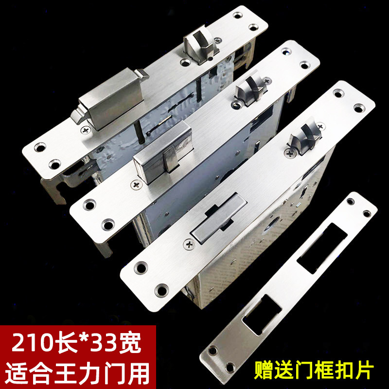 210*33双活双快防盗门锁体适用王力防盗门老款自动锁体安指纹锁用