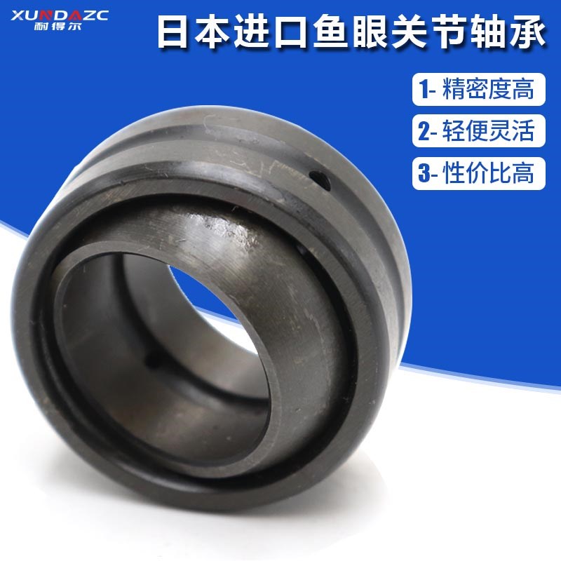 XUDZ日本进口 GE50ES 2RS 向心关节轴承加油式关节轴承带密封垫片